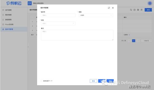 專題方案 構建高效互聯網軟件產品研發管理系統