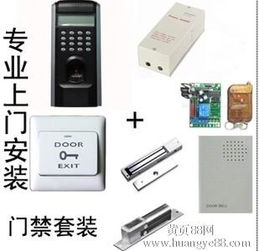 門禁考勤設備價格 門禁考勤設備報價 門禁考勤設備批發(fā) 安防網